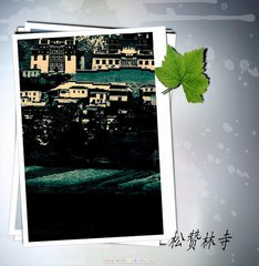 松赞林寺