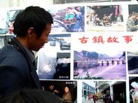清河古镇图片