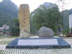 三门海生态旅游区(水源洞)图片