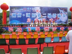 第二届浏阳漂流节在周洛漂流举办