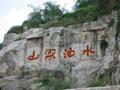 东平湖图片