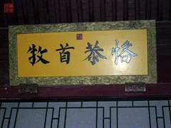 直隶总督署图片