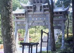 万松书院图片