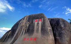 天涯海角