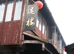 迷楼图片