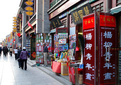天津古文化街旅游区图片