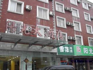 阳光大酒店