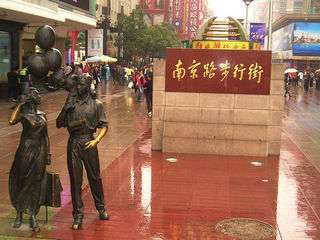 南京路步行街