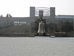 南京大屠杀纪念馆图片