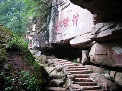天台山图片