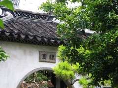 耦园00园林门口