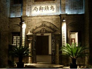 乌镇老邮局