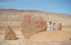 火焰山图片