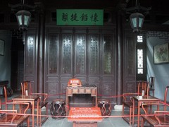 榜眼府第图片