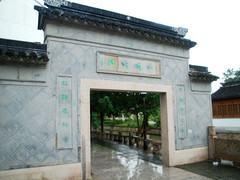 山塘古街