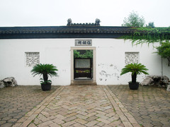 伍相祠