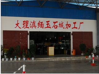 玉石城外景