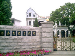 陈嘉庚故居图片