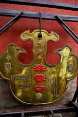 殊像寺图片