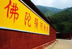 黛螺顶图片