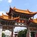 云南/昆明
