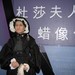 上海美术馆