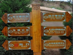 延安革命纪念馆图片