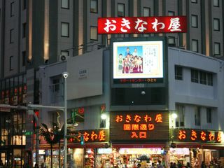 国际通商业街