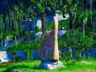 江南红石湾
