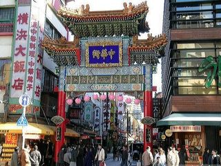 横滨中华街