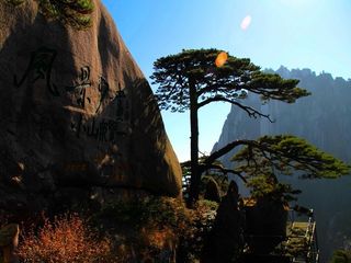 黄山胜景