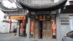 屯溪图片