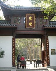 虎跑泉图片