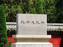 曲阜孔庙、孔府、孔林图片