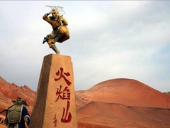 火焰山图片