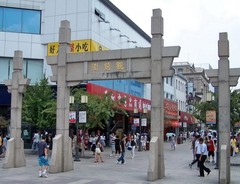 观前街图片