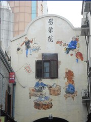 劈柴院