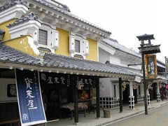 登别伊达时代村图片