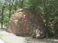 黄龙山庄图片
